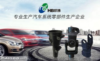 杭州汽车配件品牌 杭州汽车配件厂家 杭州有哪些汽车配件品牌